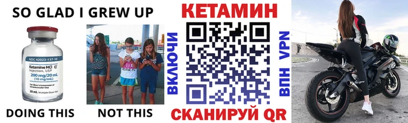 КЕТАМИН ketamine  Прохладный 