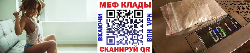 Меф мяу мяу мука Прохладный