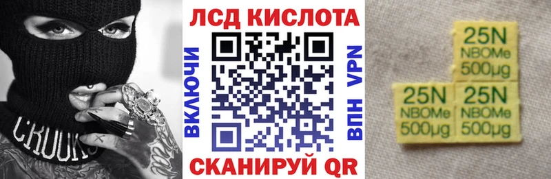 Марки 25I-NBOMe 1,5мг  наркошоп  Прохладный 